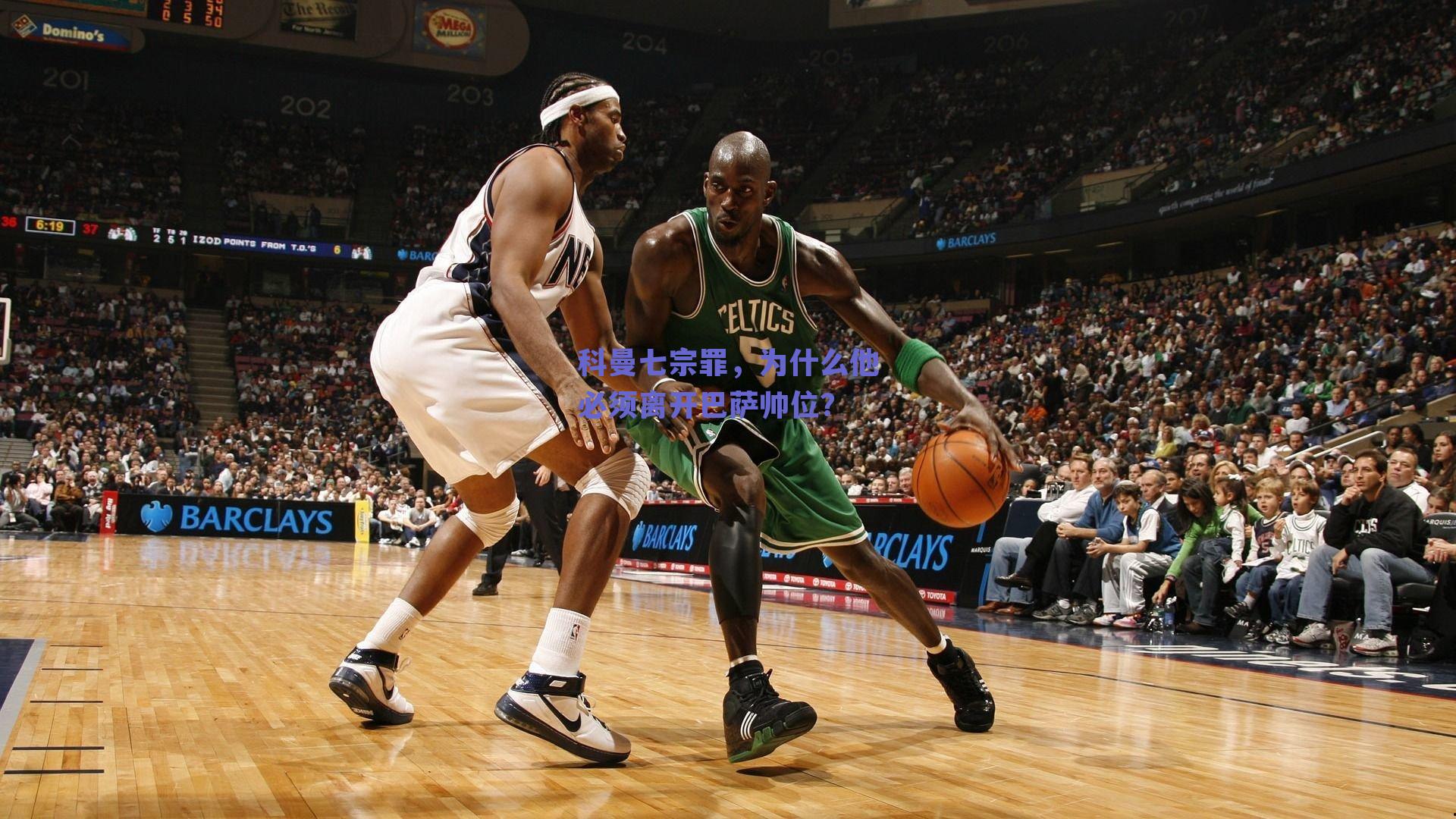 科曼七宗罪，为什么他必须离开巴萨帅位？